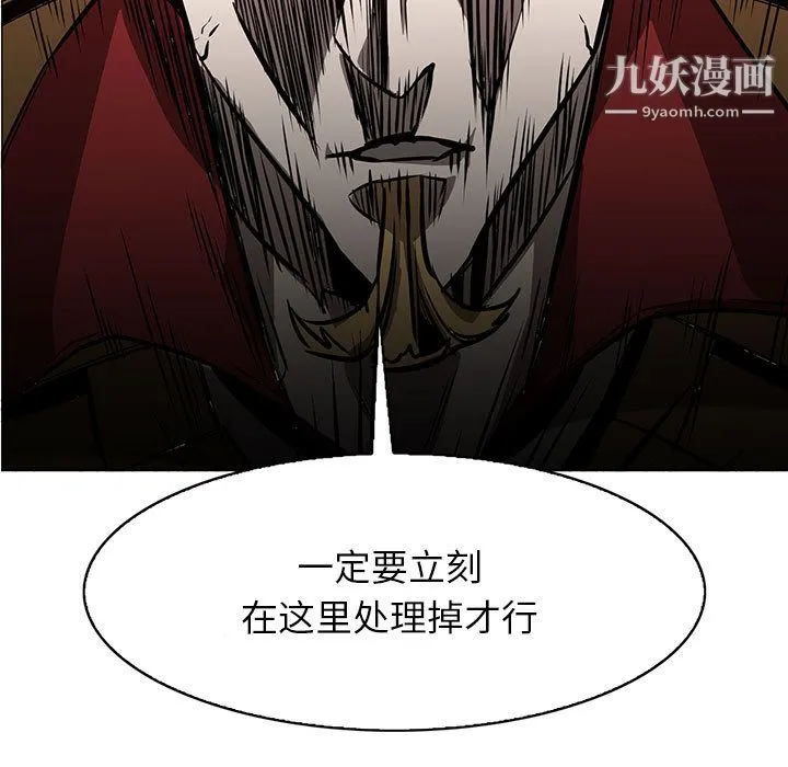 PainKiller-正义的背后 第46话 第11页
