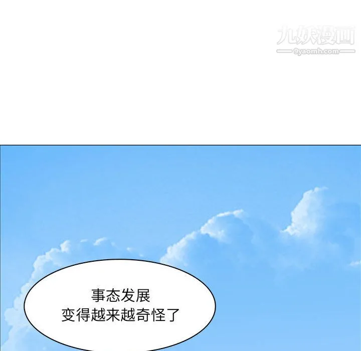 PainKiller-正义的背后 第46话 第102页