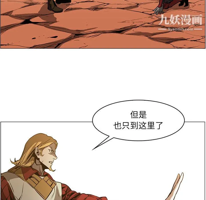 PainKiller-正义的背后 第46话 第59页