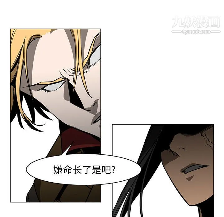 PainKiller-正义的背后 第46话 第83页
