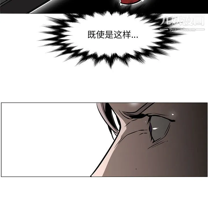 PainKiller-正义的背后 第46话 第34页