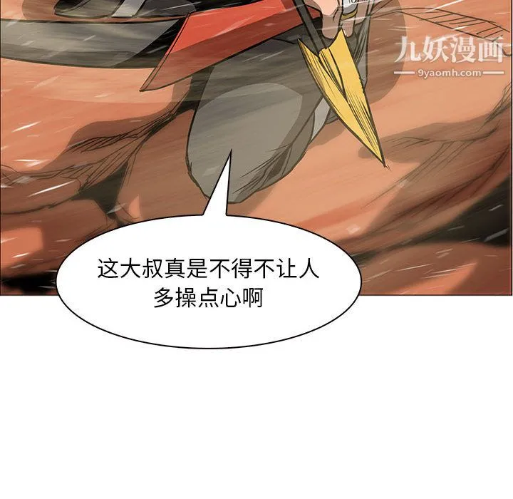PainKiller-正义的背后 第46话 第106页