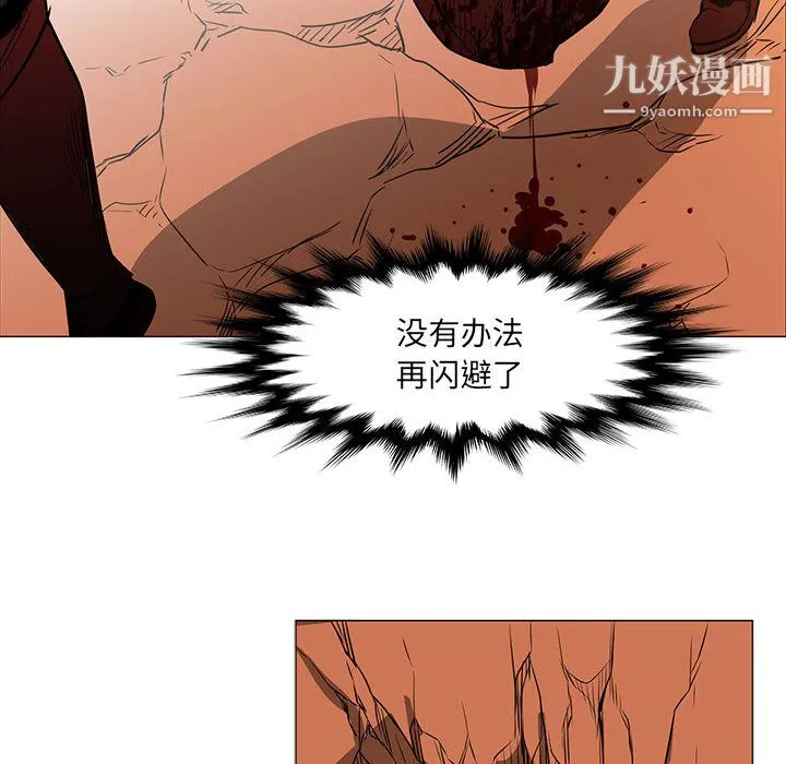 PainKiller-正义的背后 第46话 第31页