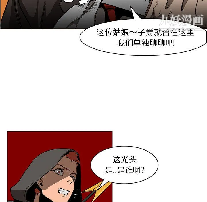 PainKiller-正义的背后 第46话 第121页