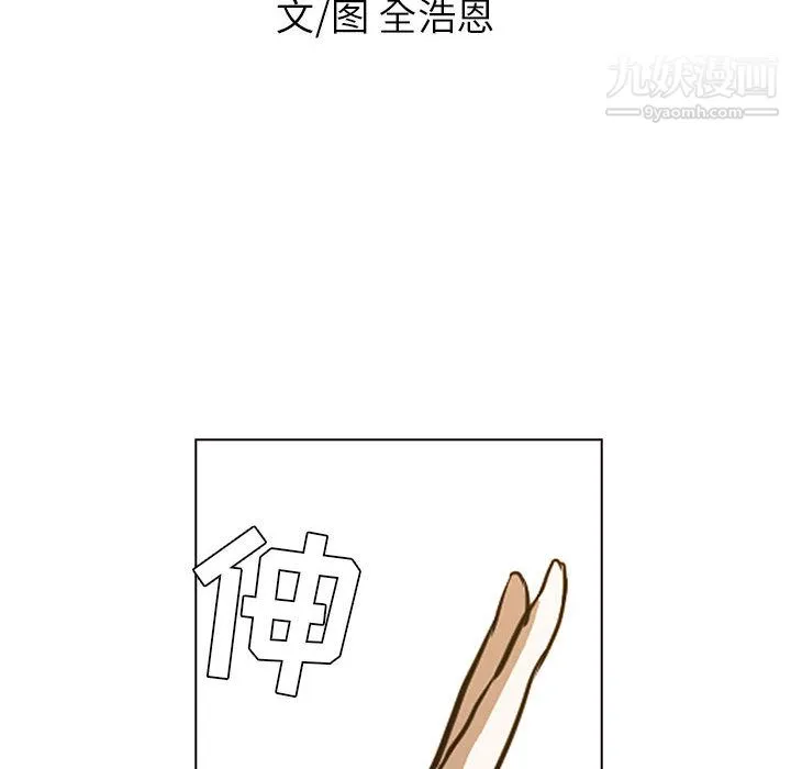 PainKiller-正义的背后 第46话 第14页