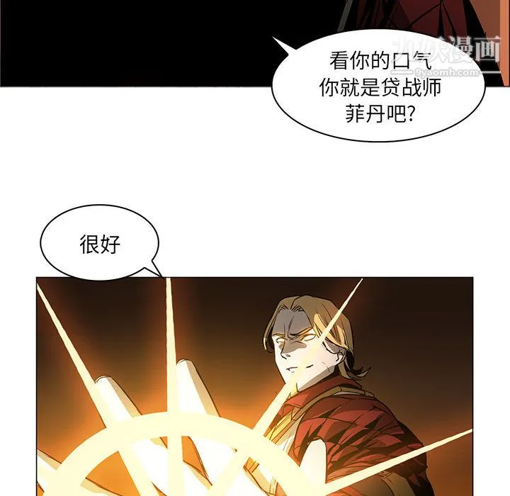 PainKiller-正义的背后 第46话 第86页