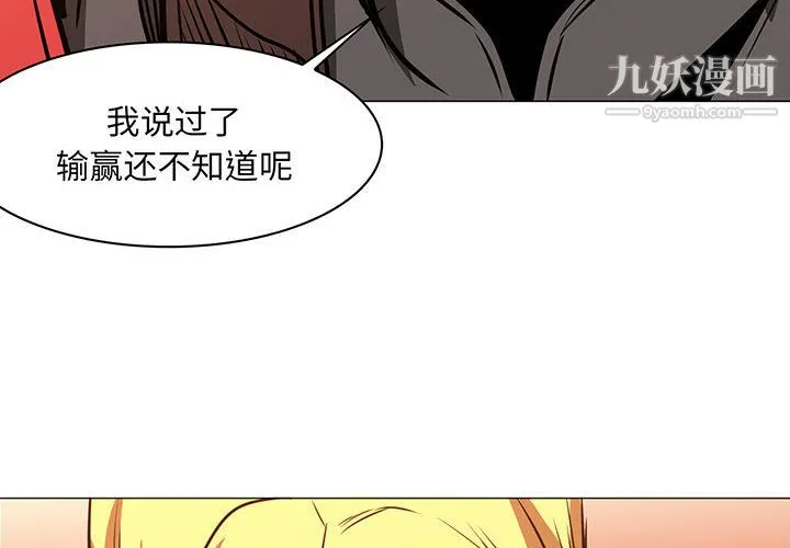 PainKiller-正义的背后 第46话 第4页