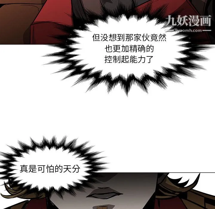 PainKiller-正义的背后 第46话 第8页