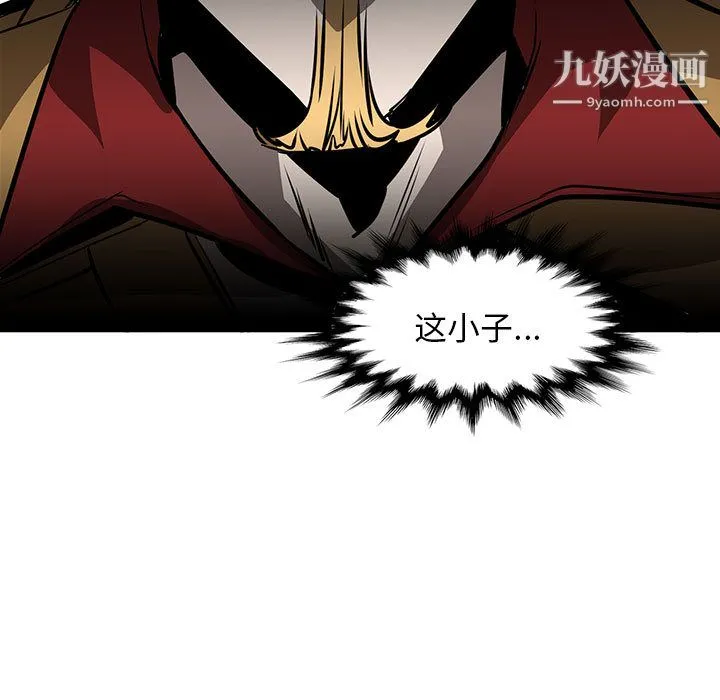 PainKiller-正义的背后 第46话 第9页