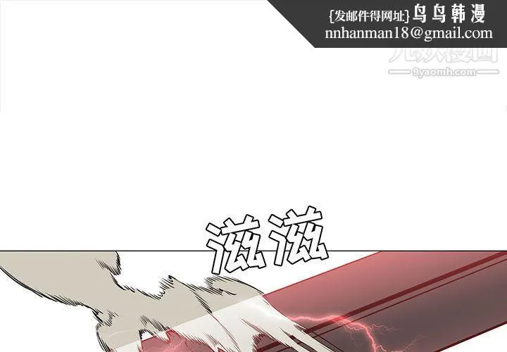 PainKiller-正义的背后 第46话 第1页