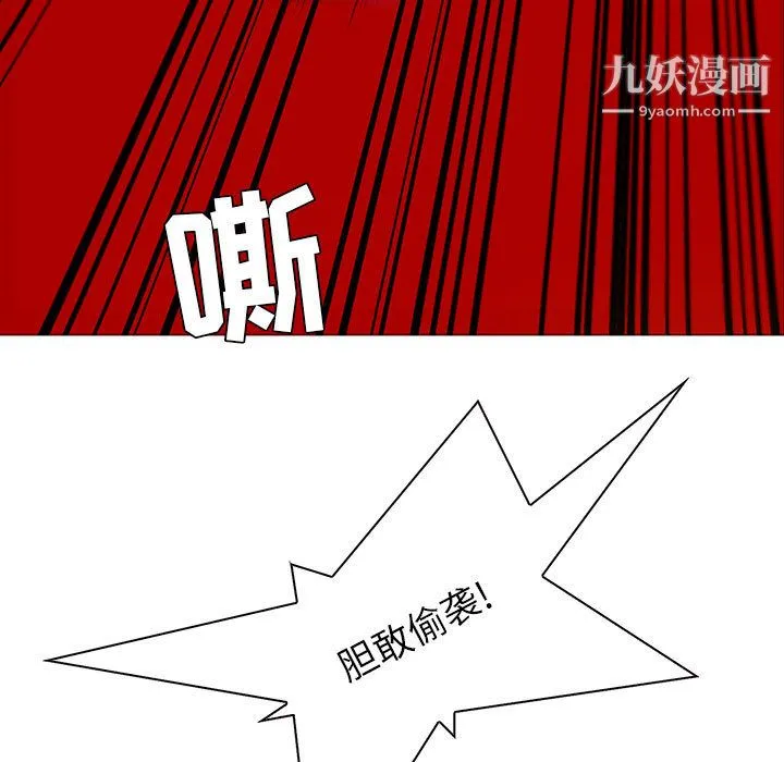 PainKiller-正义的背后 第46话 第71页