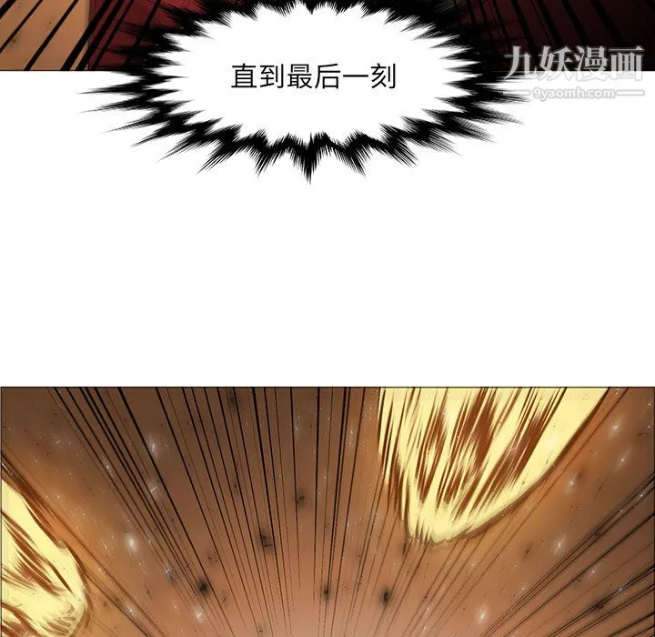 PainKiller-正义的背后 第46话 第40页