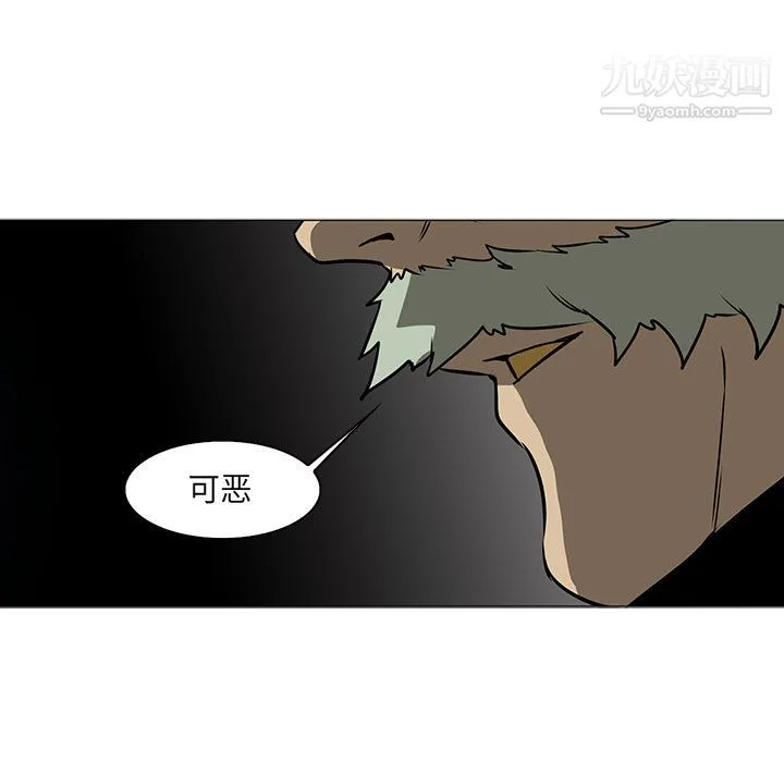 PainKiller-正义的背后 第45话 第34页