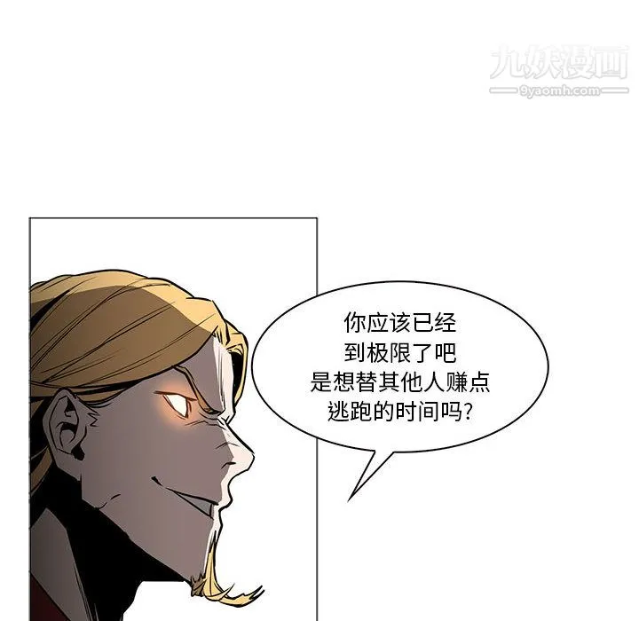 PainKiller-正义的背后 第45话 第104页