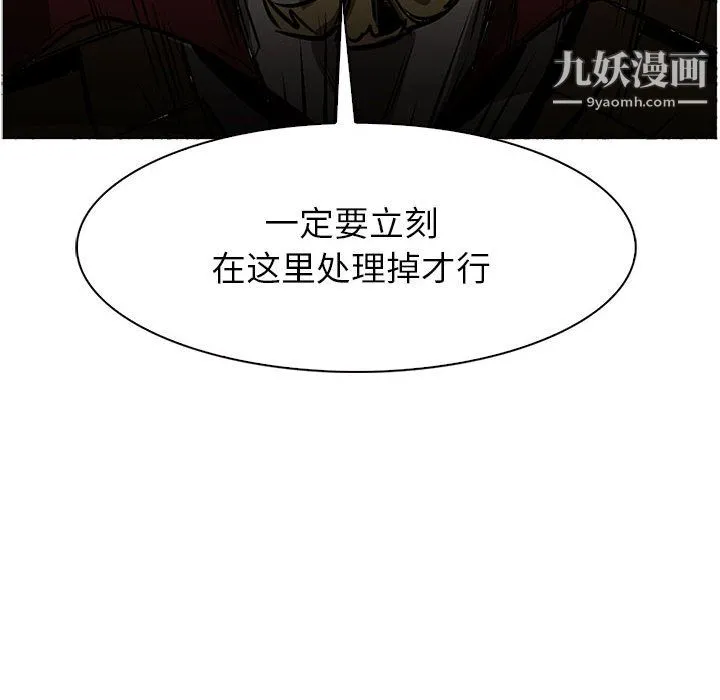 PainKiller-正义的背后 第45话 第125页
