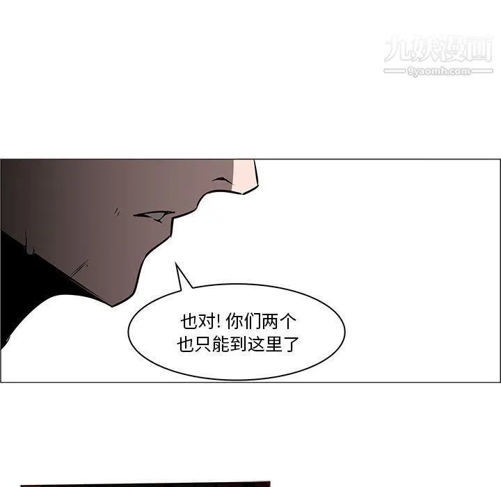 PainKiller-正义的背后 第45话 第99页