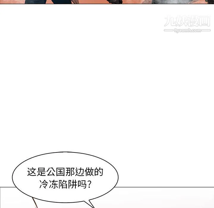PainKiller-正义的背后 第45话 第26页
