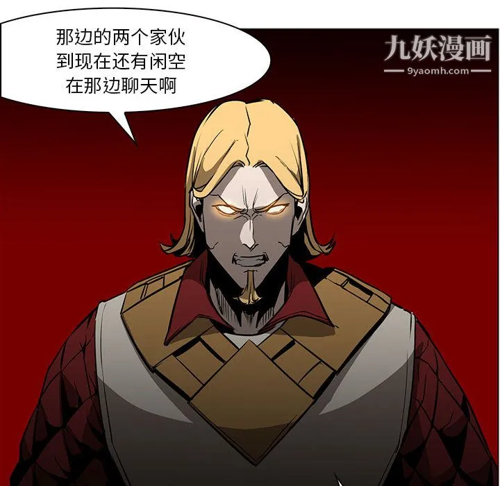 PainKiller-正义的背后 第45话 第43页