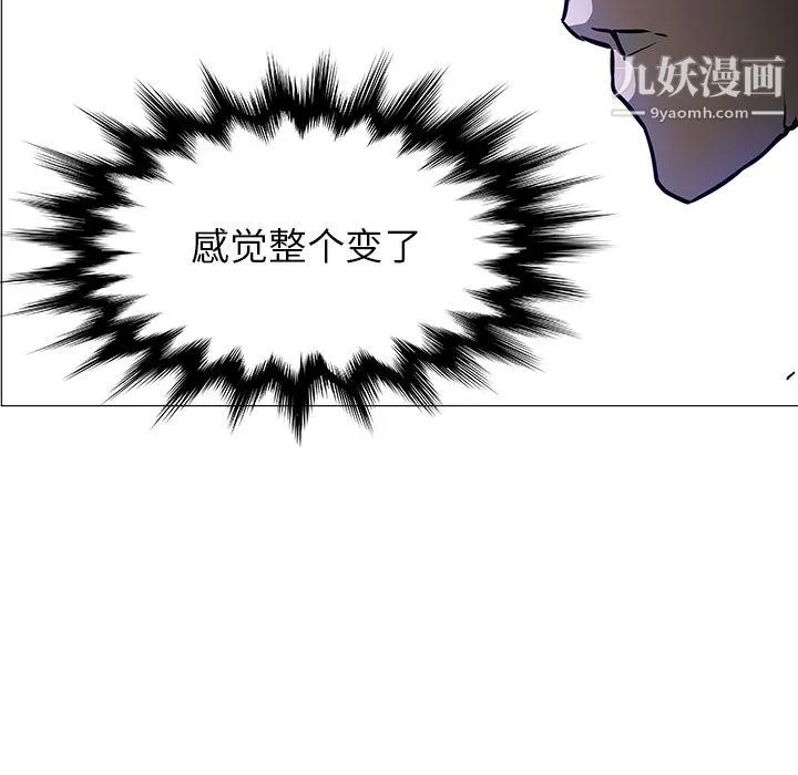 PainKiller-正义的背后 第45话 第82页