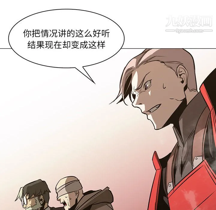PainKiller-正义的背后 第45话 第35页