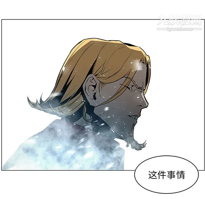PainKiller-正义的背后 第45话 第10页