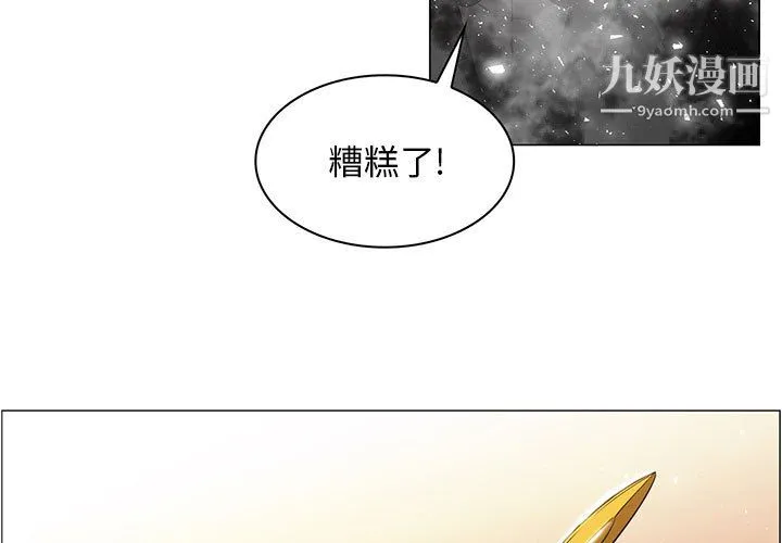 PainKiller-正义的背后 第45话 第3页