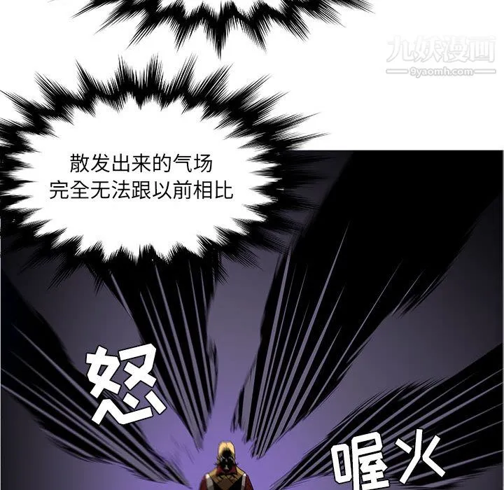 PainKiller-正义的背后 第45话 第84页