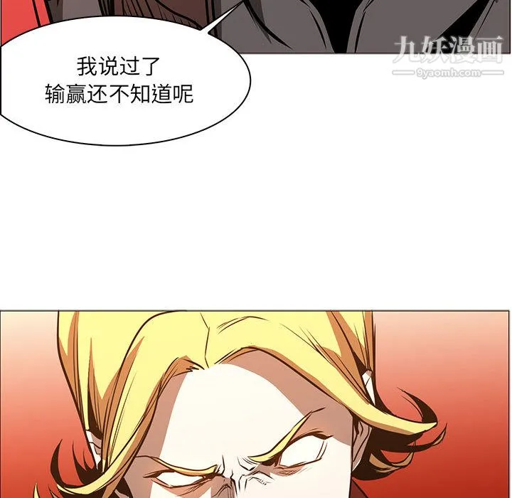 PainKiller-正义的背后 第45话 第118页