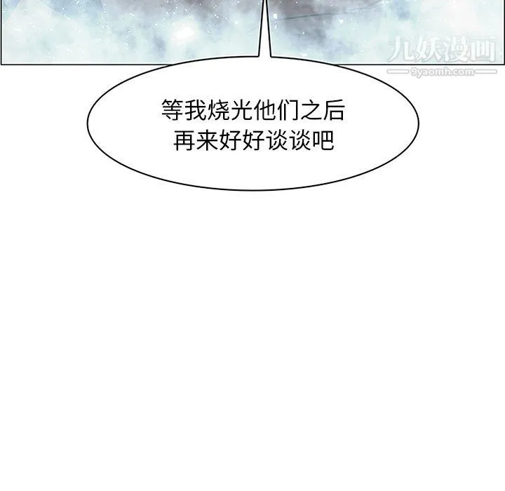 PainKiller-正义的背后 第45话 第13页