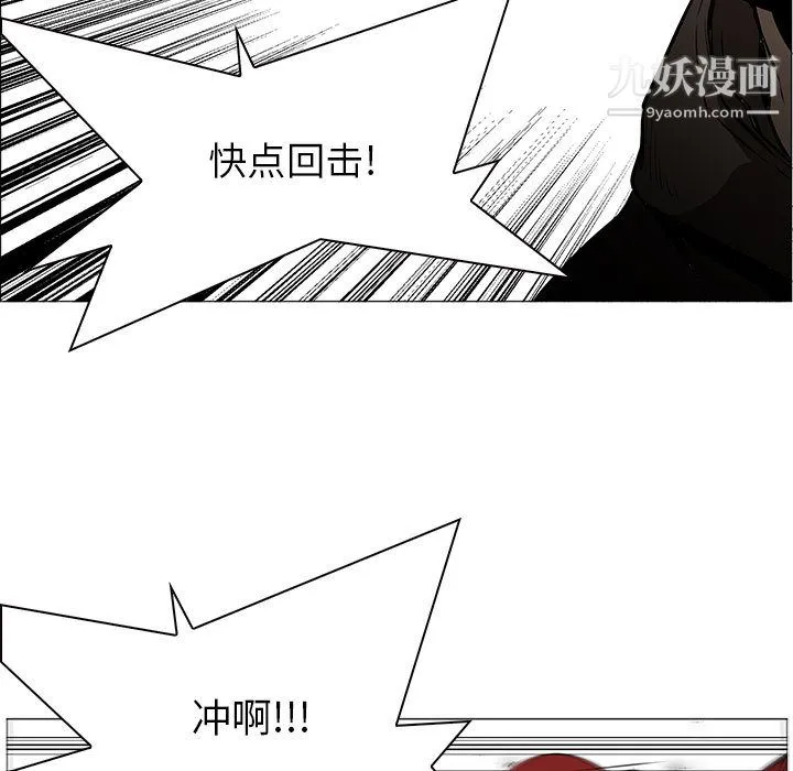 PainKiller-正义的背后 第45话 第51页