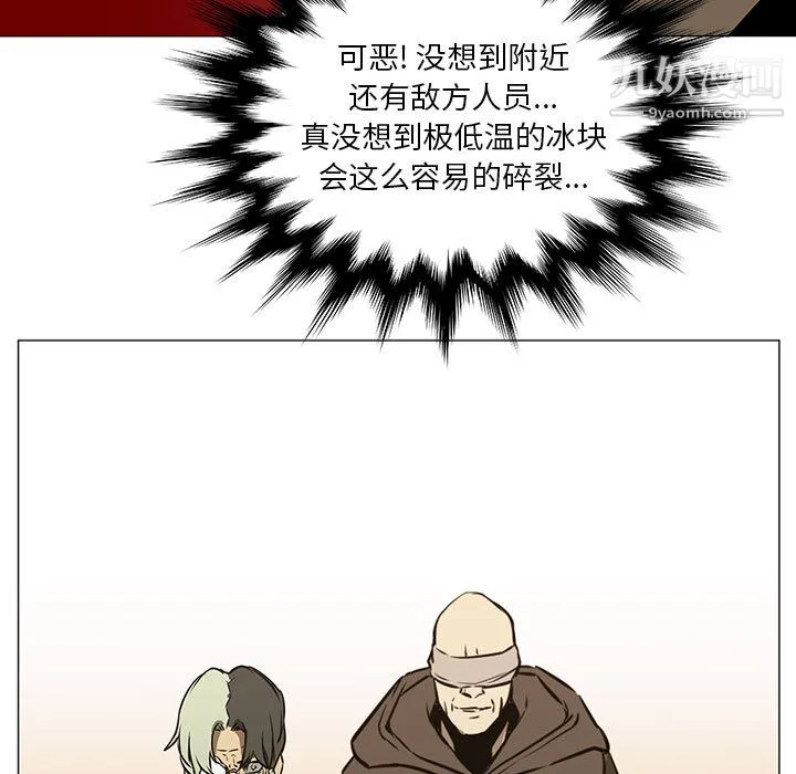 PainKiller-正义的背后 第45话 第32页