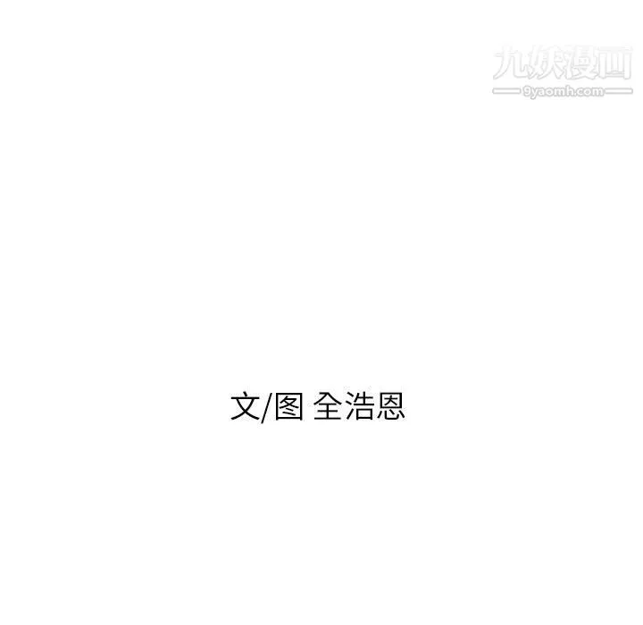PainKiller-正义的背后 第45话 第15页