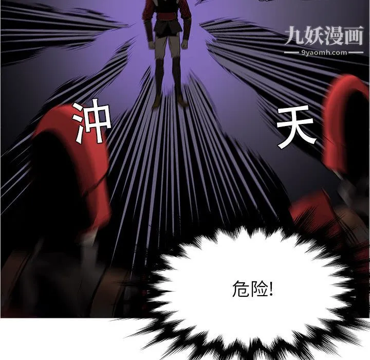 PainKiller-正义的背后 第45话 第85页