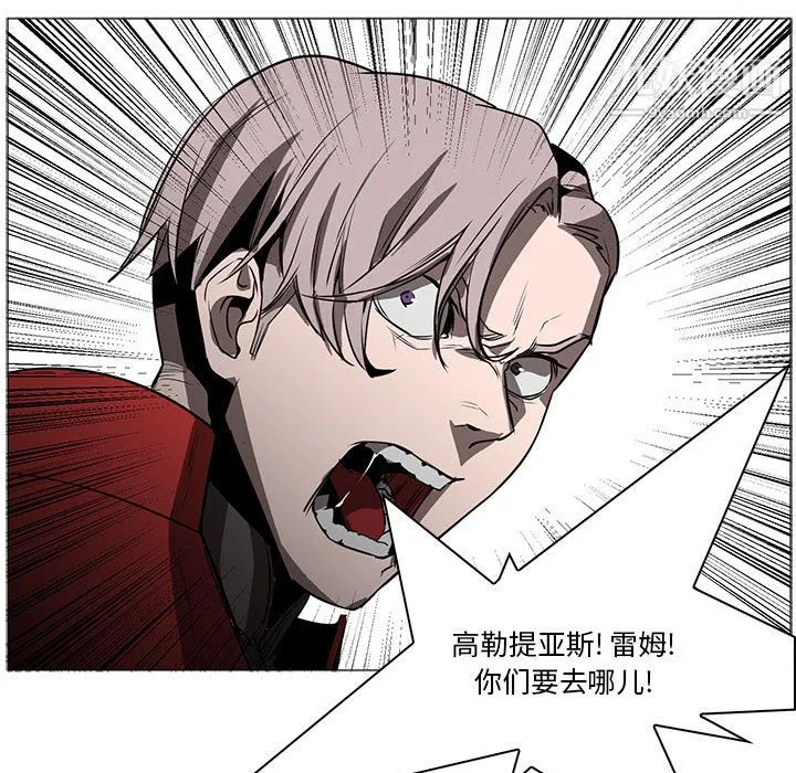 PainKiller-正义的背后 第45话 第95页