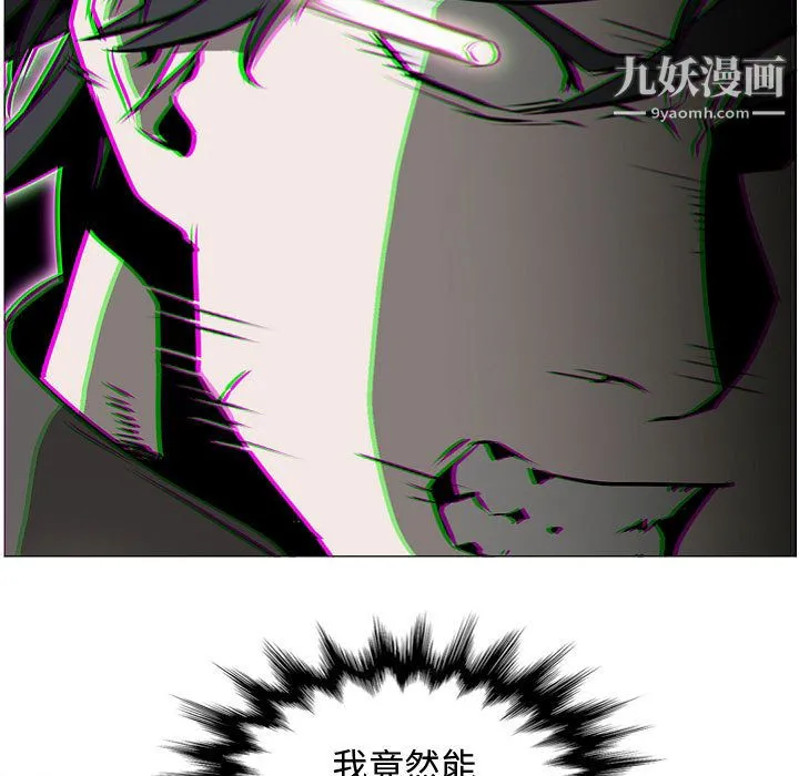 PainKiller-正义的背后 第57话 第41页