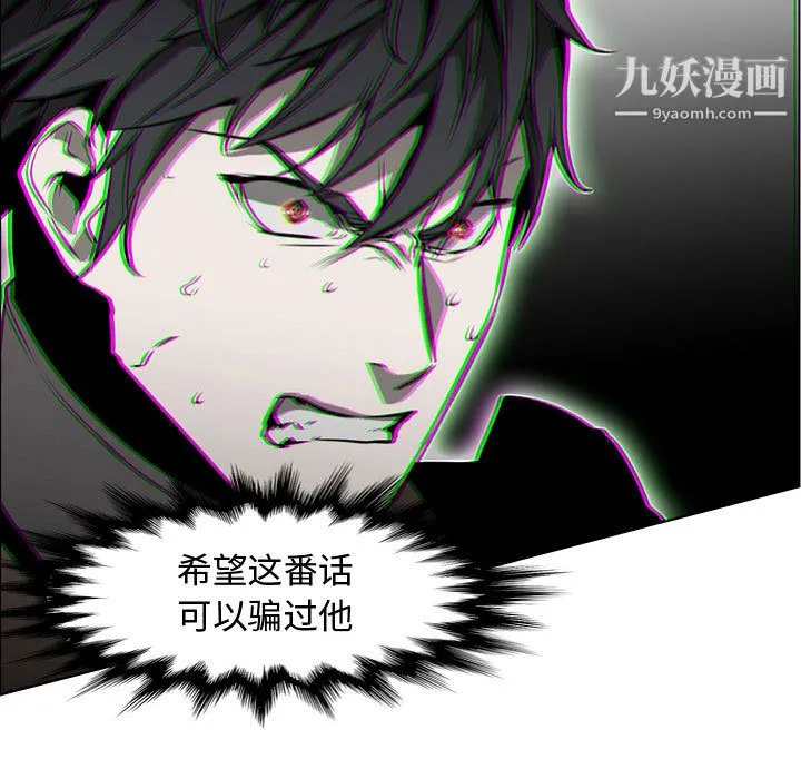 PainKiller-正义的背后 第57话 第31页