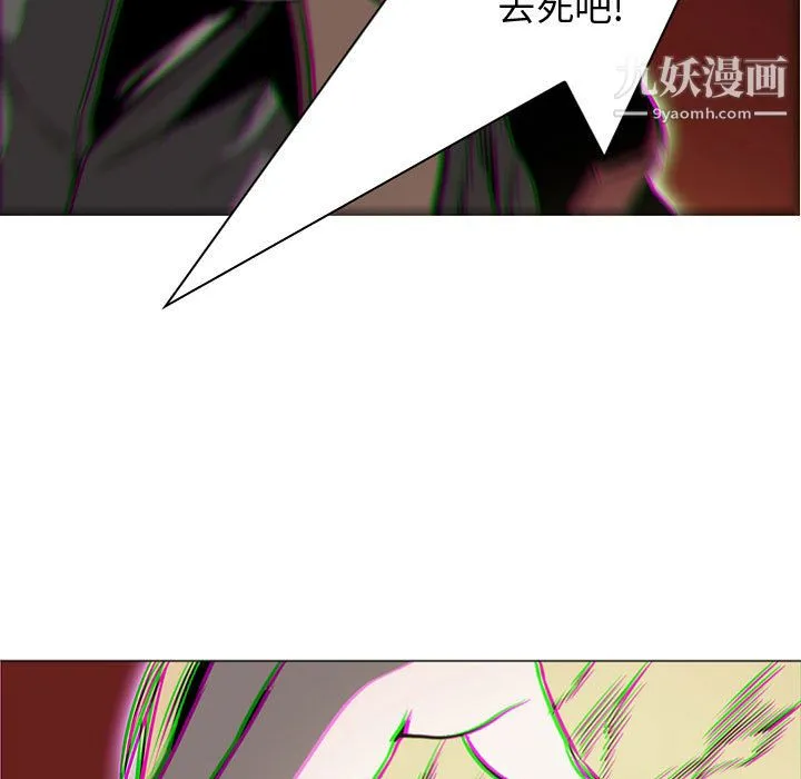 PainKiller-正义的背后 第57话 第101页