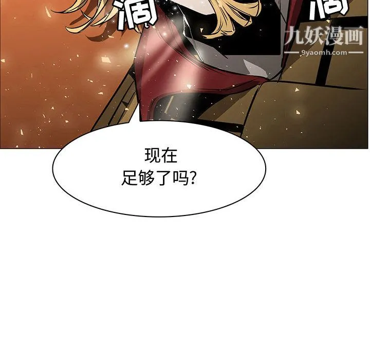 PainKiller-正义的背后 第57话 第124页