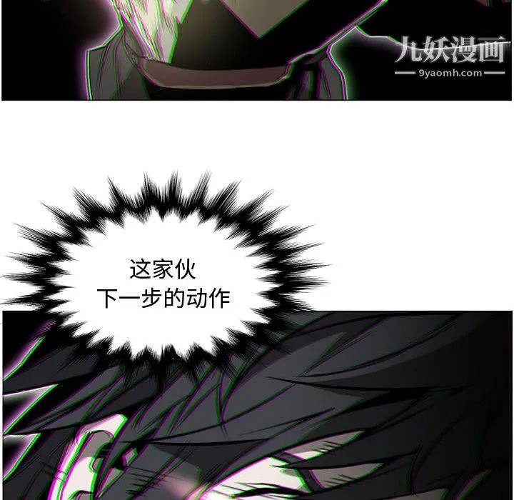 PainKiller-正义的背后 第57话 第40页