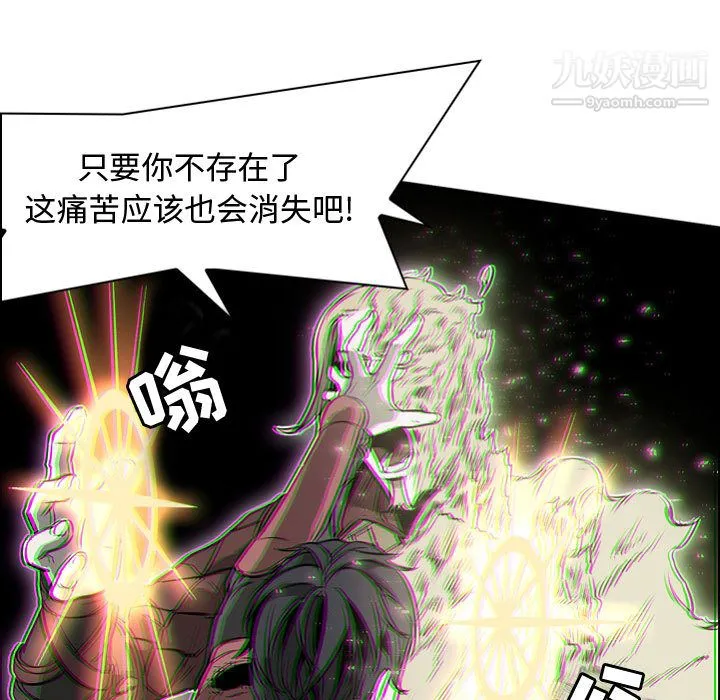 PainKiller-正义的背后 第57话 第33页