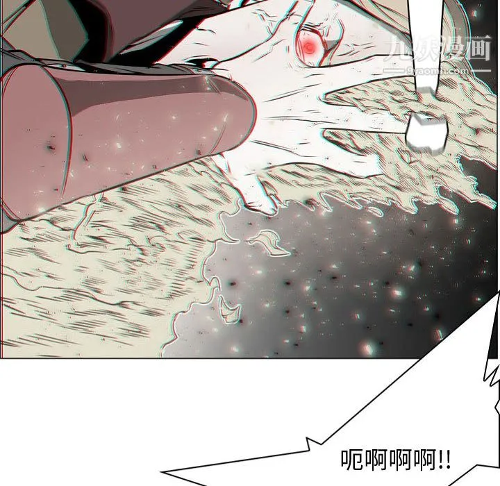 PainKiller-正义的背后 第57话 第14页