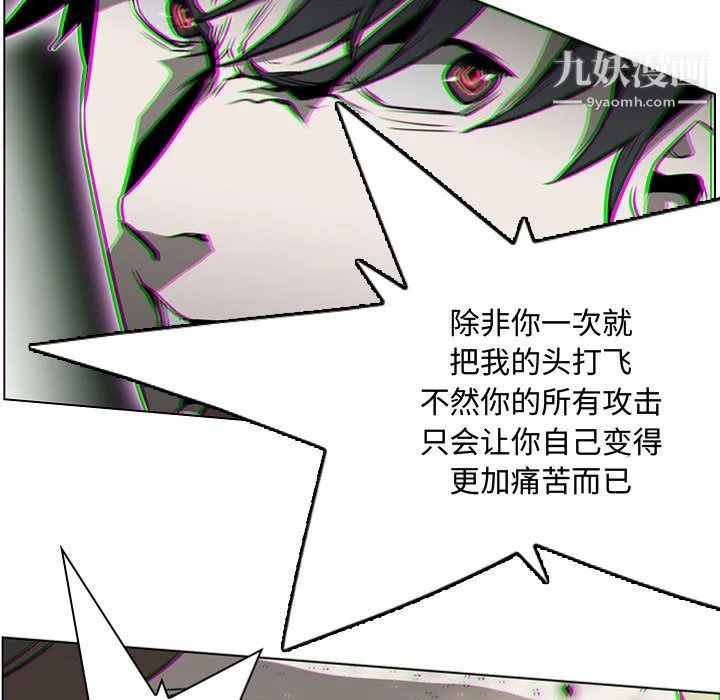 PainKiller-正义的背后 第57话 第29页