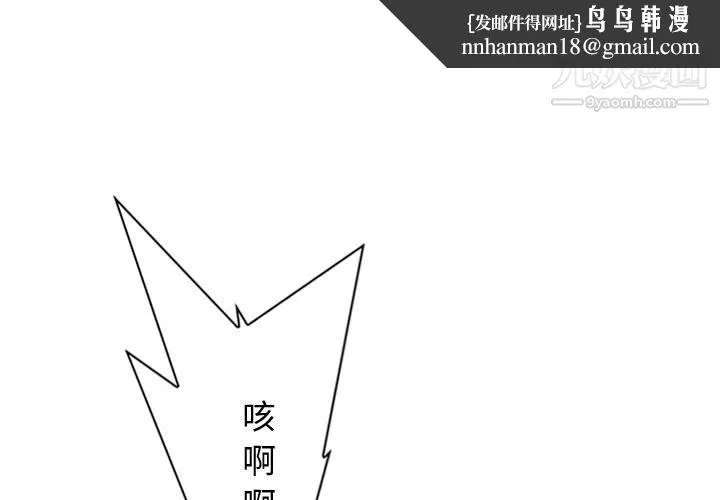 PainKiller-正义的背后 第57话 第1页