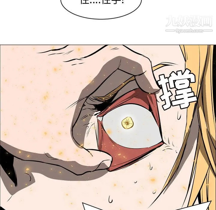 PainKiller-正义的背后 第57话 第51页