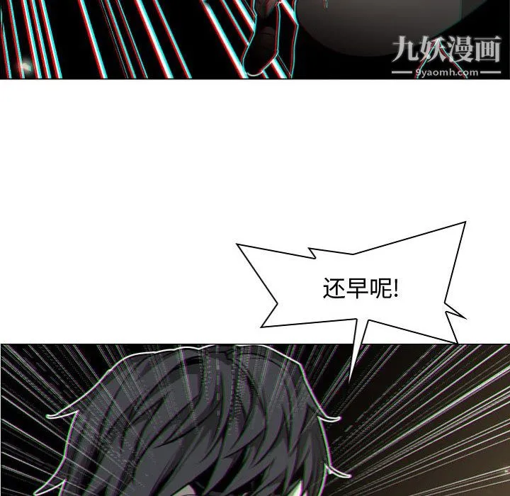 PainKiller-正义的背后 第57话 第18页