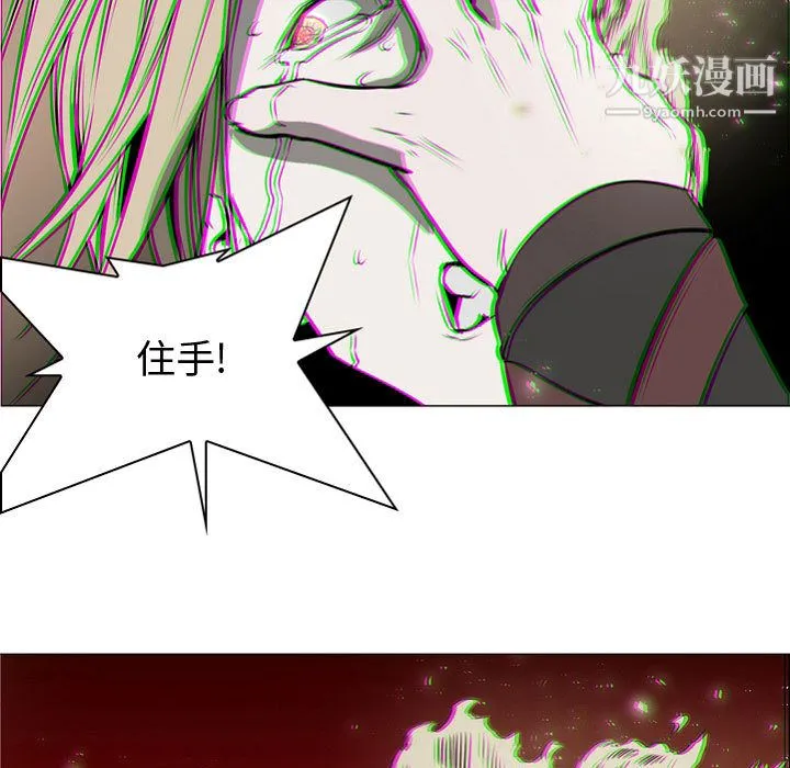 PainKiller-正义的背后 第57话 第65页