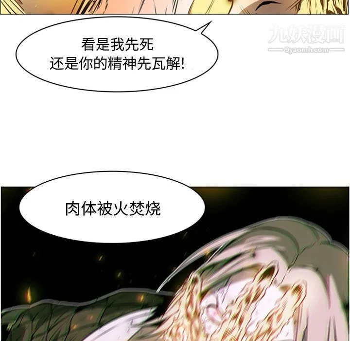 PainKiller-正义的背后 第57话 第5页