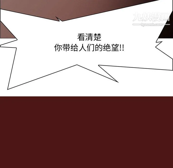 PainKiller-正义的背后 第57话 第58页