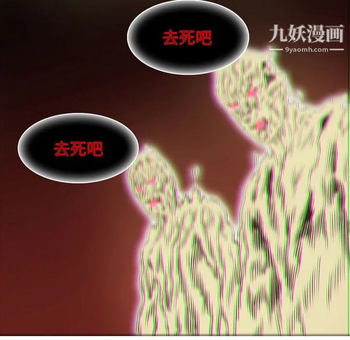 PainKiller-正义的背后 第57话 第107页