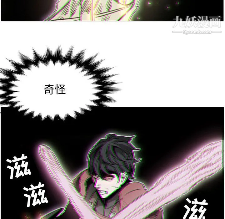 PainKiller-正义的背后 第57话 第38页